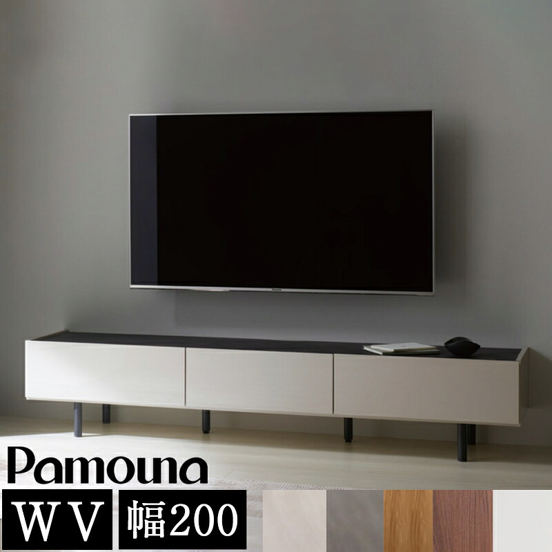 【開梱設置付き】パモウナ テレビ台 幅200cm セラミック柄 WV 日本製 完成品 おしゃれ 高級感 TVボード TV台 テレビボード ローボード リビングボード AVボード テレビラック TVラック WV テレビボード 200 ウォールナット シルキーアッシュ オーク ベージュ ブラウン|家具のアイテム