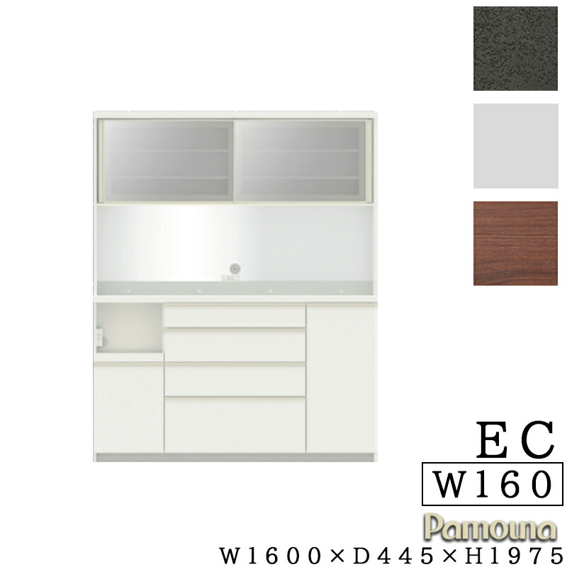 楽天市場】【開梱設置付き】 食器棚 キッチンボード 幅160 奥行50 高さ