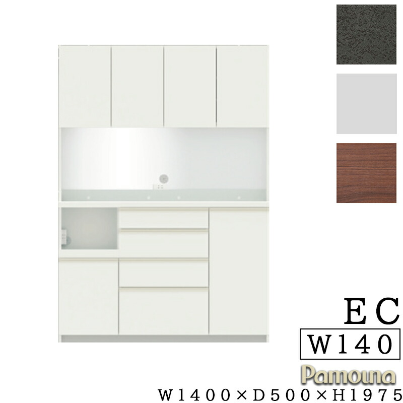 楽天市場】【開梱設置付き】 食器棚 キッチンボード 幅140 奥行50 高さ