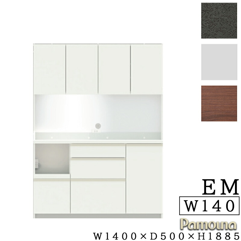 楽天市場】【開梱設置付き】 食器棚 キッチンボード 幅140 奥行50 高さ