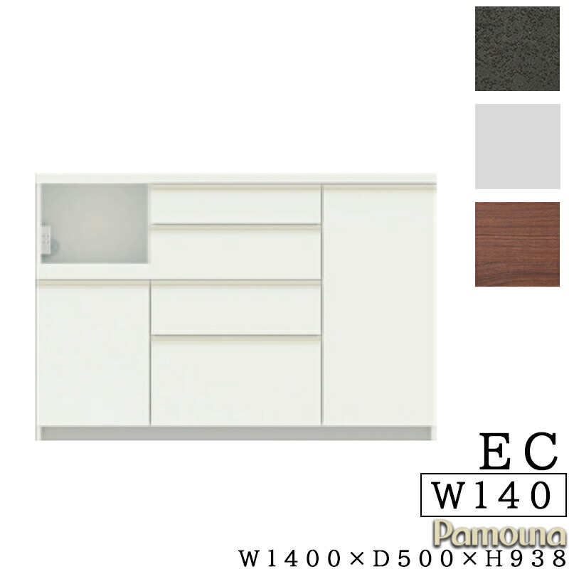 パモウナ　キッチンボード　4段160EM 美品　セラミカネロ ECB-1600R 楽天市場】【開梱設置付き】 食器棚 キッチンボード 幅160 奥行50 高さ