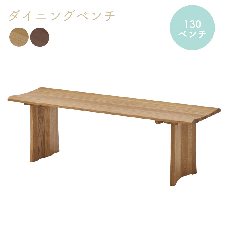 楽天市場】背付ベンチ ダイニングチェア【新城ダイニング】 伊吹 LDB