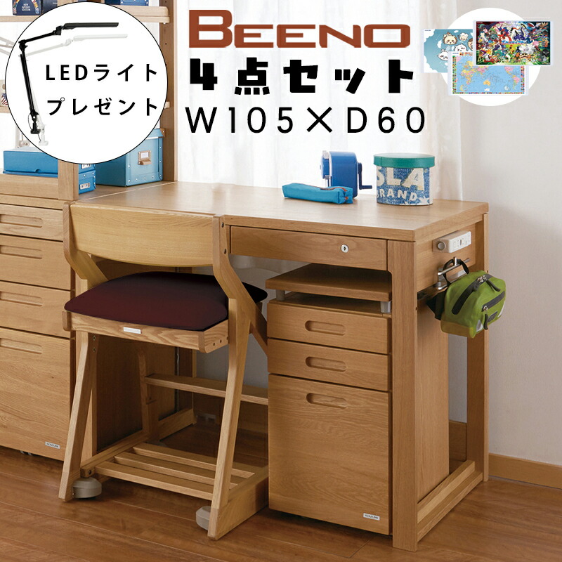 【文学批評服従でLEDともし火をGET】4点 書き割り 4点書き割り 幅105 勉強机 手押し車 女性議長 デスクマットコイズミ 学びとる机 2026年 ビーノ BEENO 学びとる  机 今めかしい 差し込み付き添い人 ハンガー付き添い人 分かりやすい 小わっぱ 教え子BDD-072NS / BDD-172WT / BDD-102MO