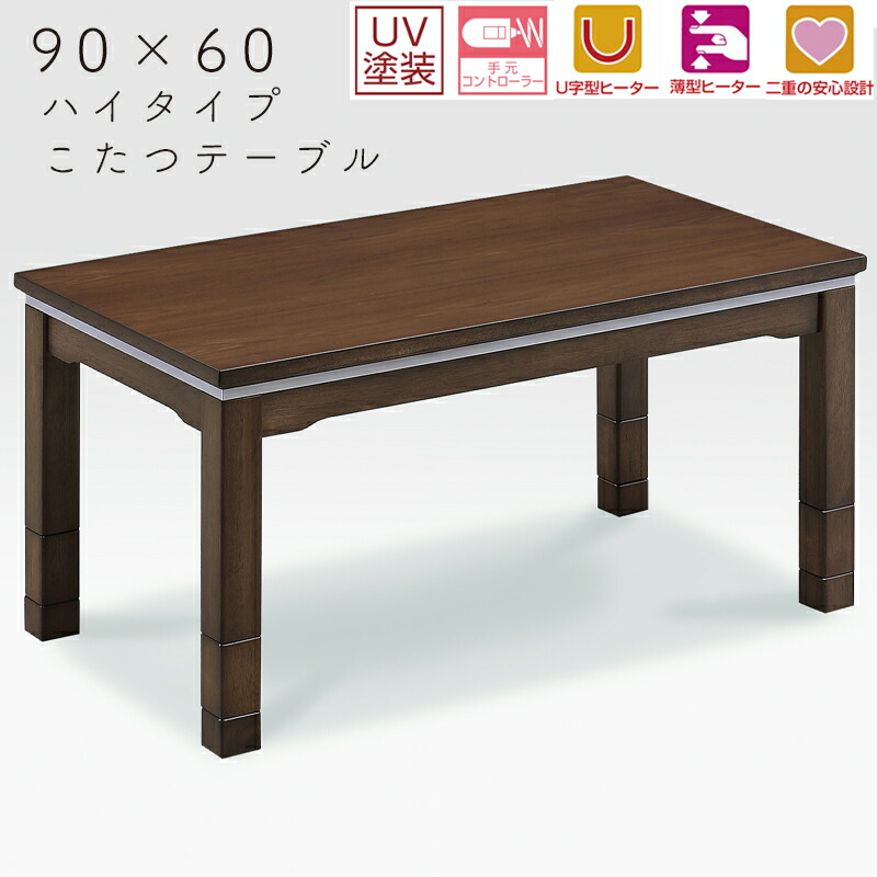 こたつテーブル こたつ コタツ 長方形 テーブル センターテーブル105×60 こたつ 105cm幅 こたつテーブル 長方形 北欧 石英管 コタツ ロー