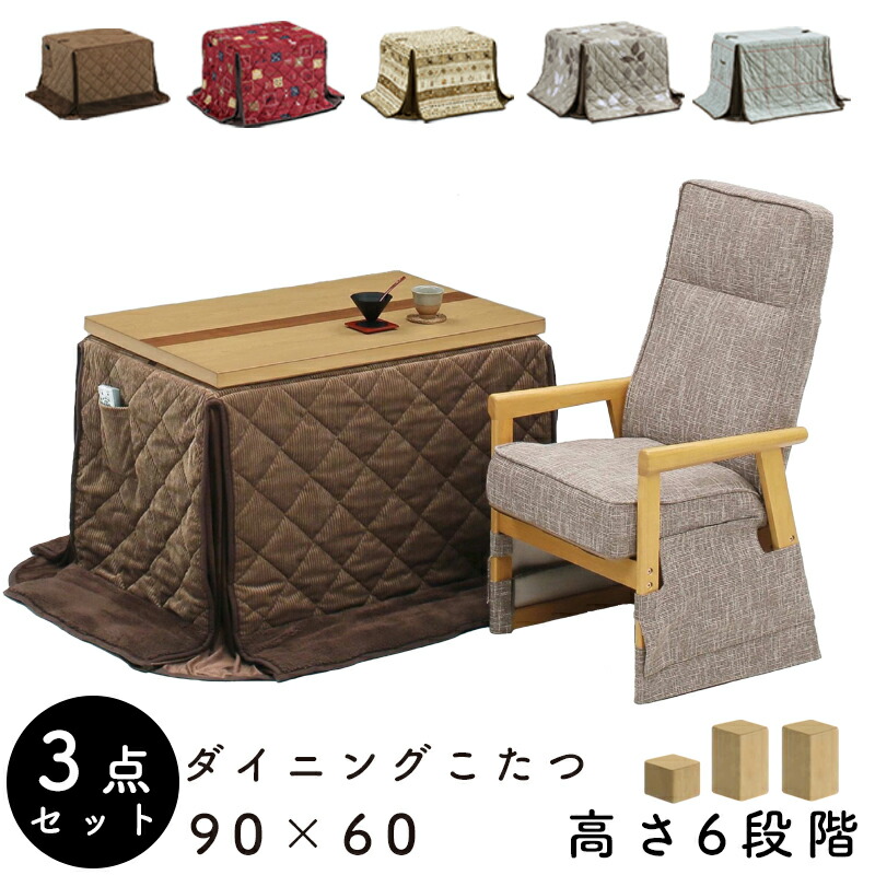 楽天市場】こたつ こたつテーブル ハイタイプ 2口コンセント付き