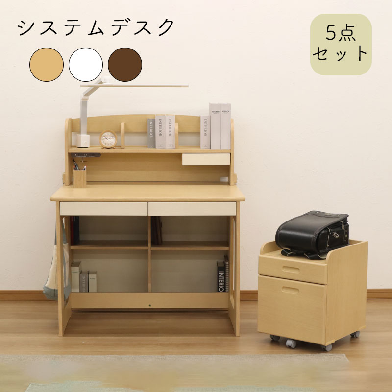学習デスクHFシリーズ シンプルデスク 5点セット デスク ワゴン 上棚 下棚 LED照明付き 学習机 勉強机 机 キッズデスク 高機能 学習デスク リビング学習 勉強机シンプル コンパクト HF-10NA（ナチュラル）HF-20WH（ホワイト）HF-30DBR（ダークブラウン）