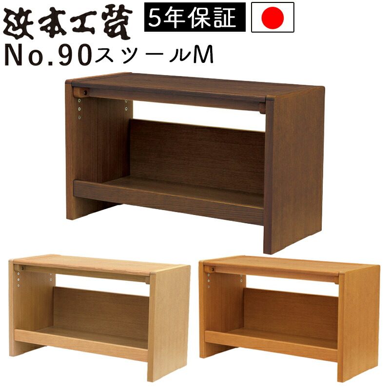 浜本工芸 安心の日本製 学習デスク 学習机 No.90スツール 完成品 No.9004スツール(ナチュラルオーク) No.9000スツール(ダークオーク) 9008スツール(カフェオーク) 日本製 国産 子供部屋 無垢材 木製 組み合わせ UV塗装