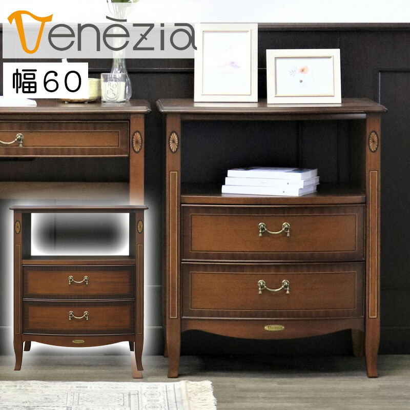 オープンチェスト 収納 棚 引出し 幅60 上品 アクセント家具 おしゃれ タッセル模様 オール塗装仕上げ リビング デスク横 サイドテーブル コンパクト 木製 木目調 イタリアンエレガントファニチャーシリーズ 東海家具 VENEZIA ベネチア オープンチェスト60 42,900円