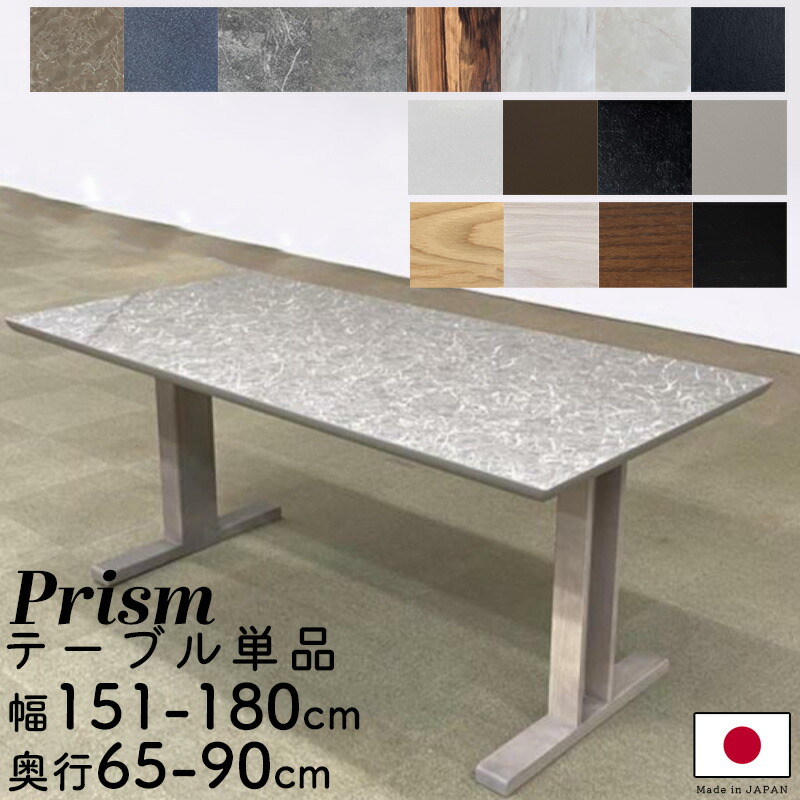 楽天市場】ダイニングテーブル 幅150 160 170 180 オーダーテーブル