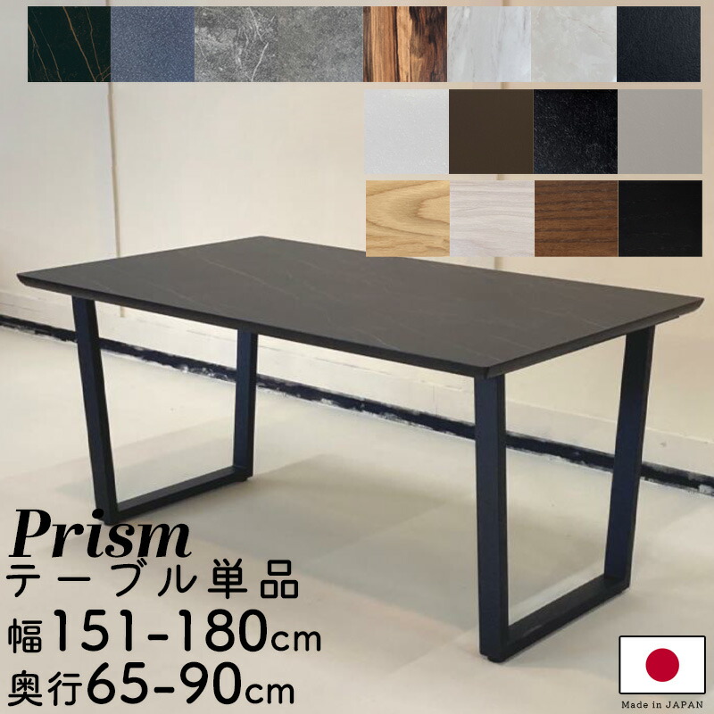 prism-steel-main3.jpg