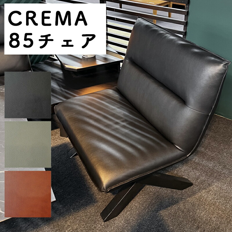 【開梱設置可能】ダイニングチェア チェア ソファ 幅85cm PVC レザー 合成皮革 食卓椅子 椅子 イニング用 イス デスクチェア ダイニングチェアー リビングチェア おしゃれ シンプル モダン 北欧 サンキ クレマ 85チェア BK (ブラック) GRY (グレー) BR (ブラウン)