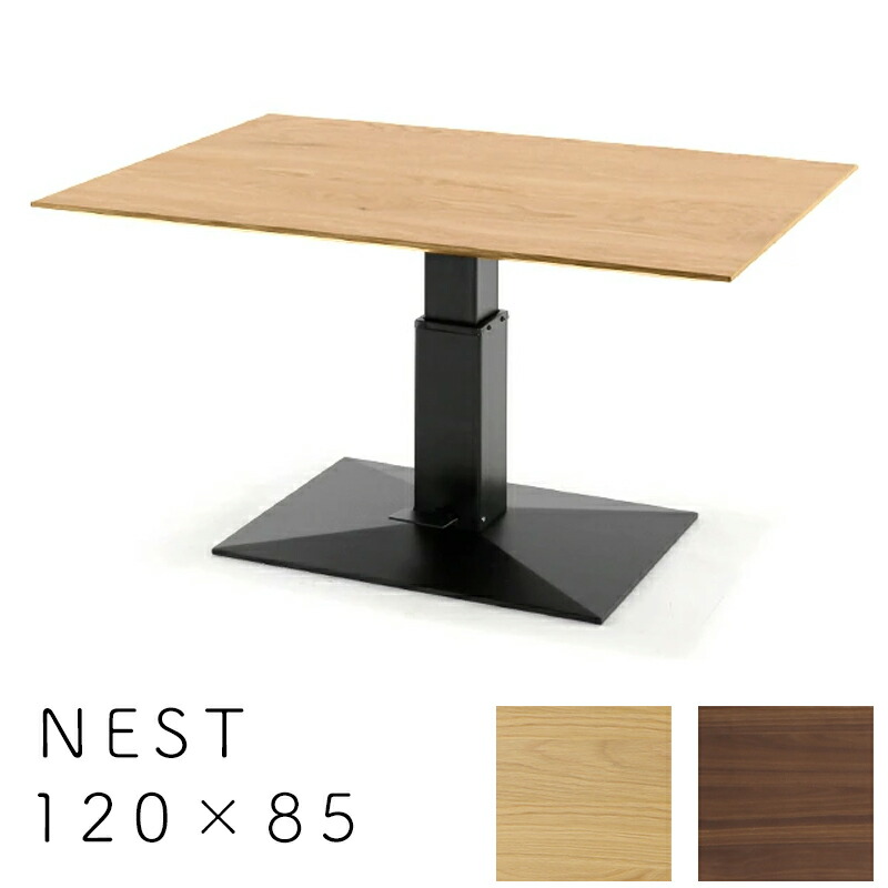 楽天市場】【開梱設置付き】昇降テーブル ダイニングテーブル 120 無