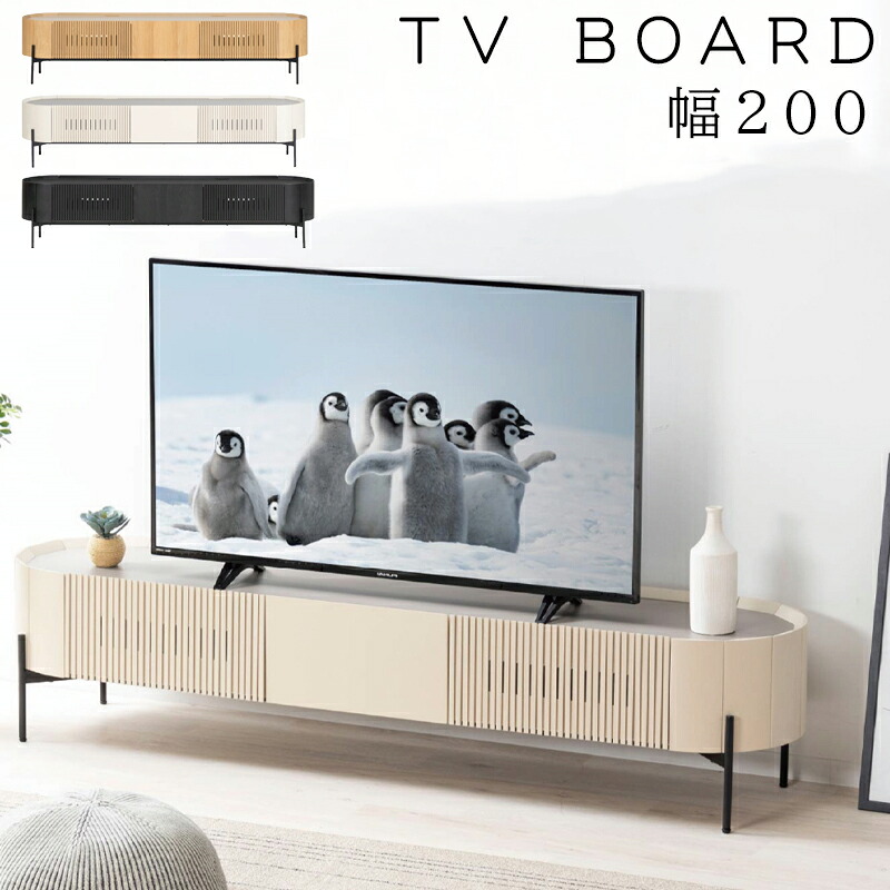 【開梱設置付き】テレビ台 ローボード 200cm テレビボード 丸い アイアン テレビ台 脚付き おしゃれ 縦格子 鉄脚 北欧 テレビラック ナチュラル モダン TVボード 木目調 セラミック調 TV台 コード収納 リビング収納 サンキ サフラン 200テレビボード OAK WH BK｜家具のアイテム 47,880円