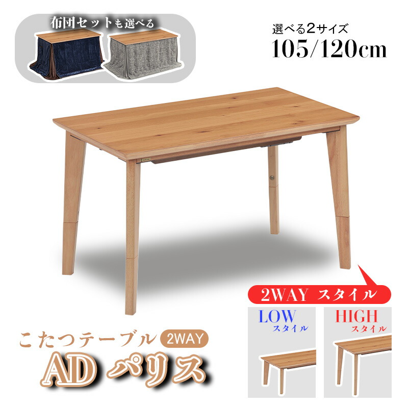 楽天市場】こたつ ヒーター コタツ こたつ本体 テーブル 単品 選べる