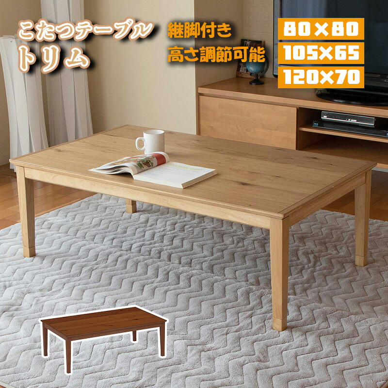 こたつ コタツ 真っただ中 リビング 早見表 水晶管 暖房器 本体 オーク材 突板 好いたらしい暖房装置 炬燵 火燵 暖房装置手道具 陽気 家電 家具調 継ぎ切れ 脚 足 省エネ 座卓 置き目印字機 オール季節 協立芸術 家具調こたつ 刈り込み 80 105 120大いさ NA 自然的 BR 赤銅色