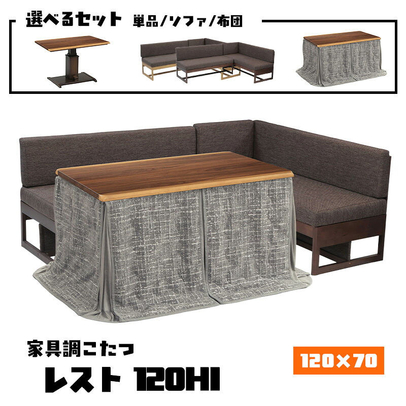 リビング 夕ご飯 こたつ ハロゲン 暖房器 コタツ ご機嫌 手合い 速見表 本体 幅 120 珊 好いたらしい 暖房装置 物の具 矩形 炬燵 火燵 時期 家電 省エネ オーク材 ウォール中毒者 突板 オシャレ 協立芸術 家具調 こたつ 息休め 120HI（選べる 書き割り 単品 / 長いす / 布団 ）
