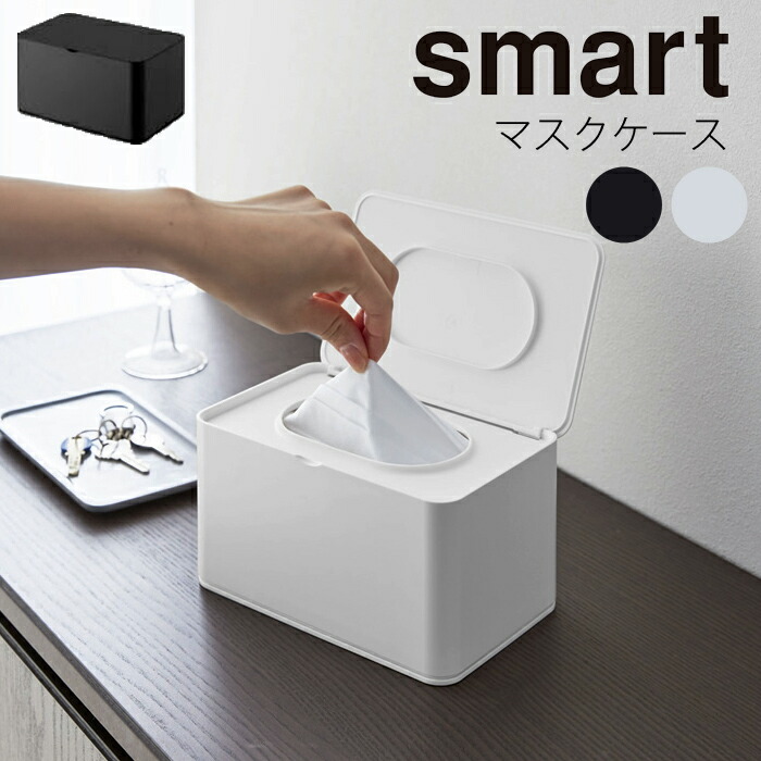 楽天市場】マスクケース ボックス 抗菌 個包装 おしゃれ マスク