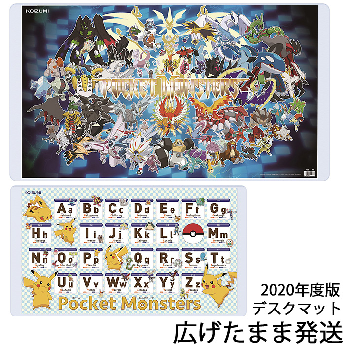 楽天市場 コイズミ デスクマット ポケットモンスター Yds 401pm年 新作 ポケモン キャラクター 学習机 学習机 透明シート保護マット ピカチュウ Pokemon ぽけもん 北海道 九州は送料500円かかります ご注文後加算します 家具の穴場 カナケン