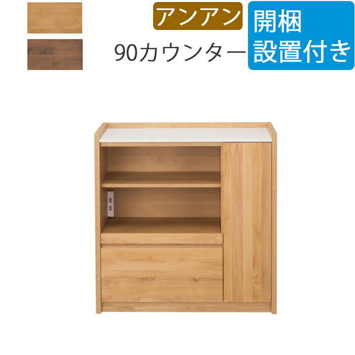 楽天市場】【開梱設置いたします】堀田ウッディ 堀田木工アンアン