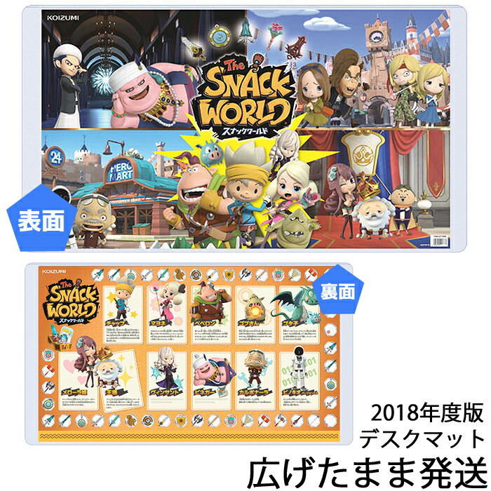 コイズミ　デスクマット　スナックワールド　YDS-263SW　キャラクター　2018年　すごろく【数量限定】【送料無料】※北海道・九州は送料500円かかります。画像