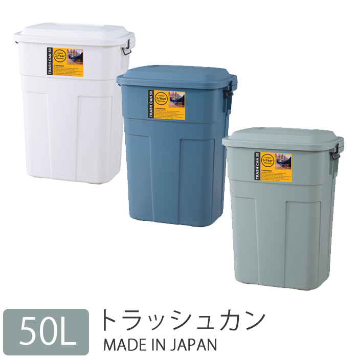 楽天市場 トラッシュカン 50l Lfs 936 Lfs 936nv Lfs 936gr Lfs 936whゴミ箱 ごみ箱 ダストボックス 50l 縦型 キッチン 分別 大容量 大型 ふた付き ベランダ 屋外用 リビング インテリア 雑貨 耐久性 Diy 園芸ツール 東谷 家具の穴場 カナケン