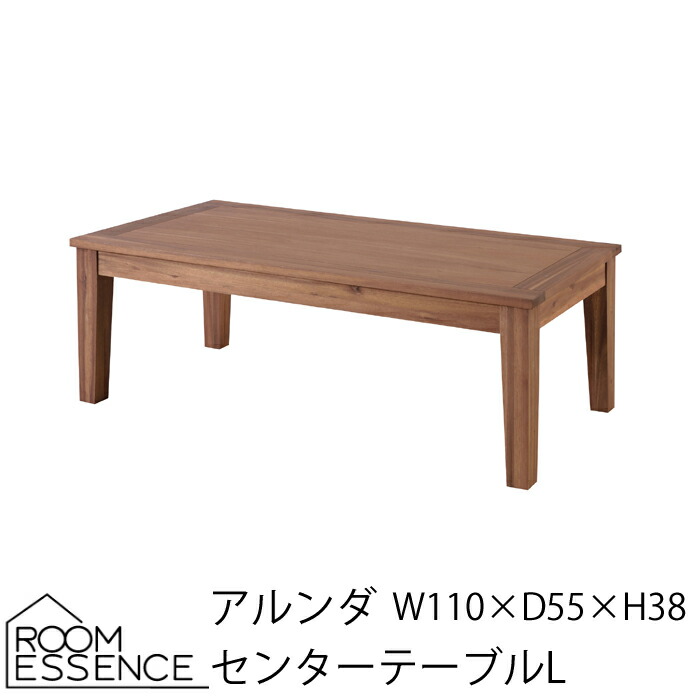 楽天市場】アルンダ センターテーブルLセンターテーブル