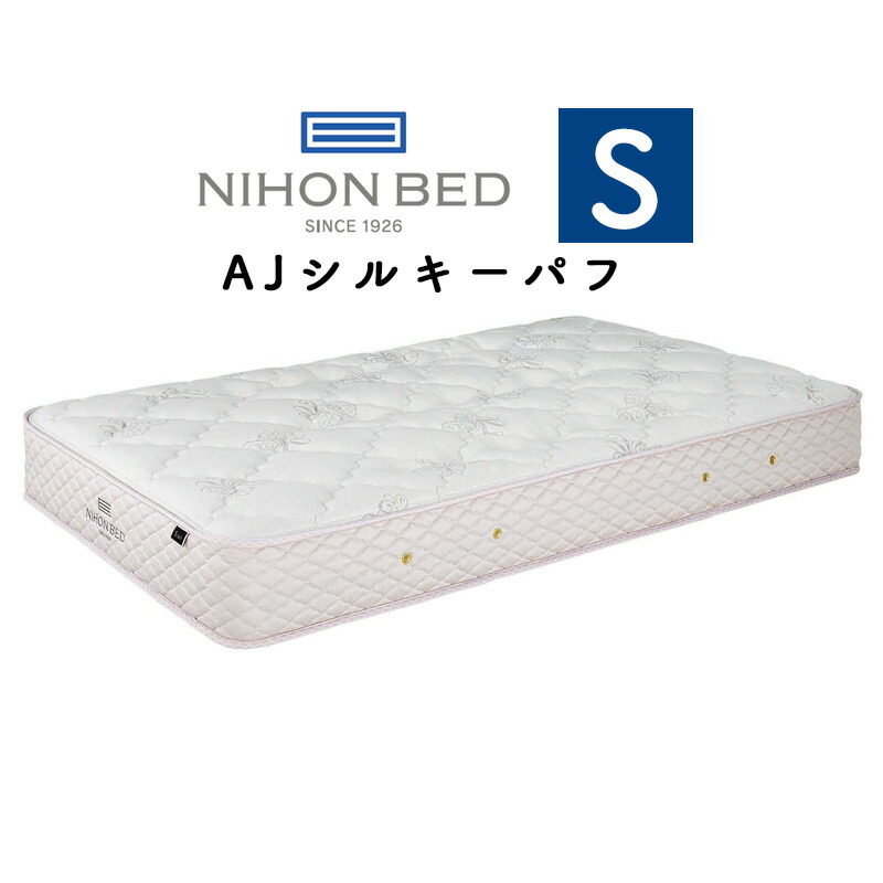 日本ベッド　シングル　シルキーソフト 日本ベッド】 シングルベッドセット（レッグタイプ） カラーノ