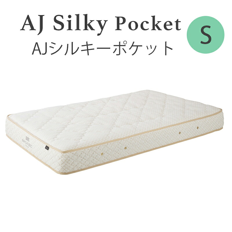 【10％オフクーポン＆尖んがり10倍！】\u003cBR\u003e日本臥榻 Sつや消し AJシルキーポケット\u003cBR\u003e電動臥榻専用 マットレス 11318\u003cBR\u003eシングル大きさ【代引っ張ること不可商いものとなります】\u003cBR\u003e※搬入伝達ルートを必ずご突き止めるください。