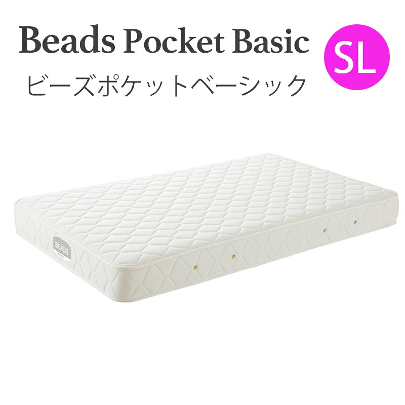 【10％オフクーポン＆ポイント10倍！】 日本ベッド　SL ビーズポケットマットレス ベーシック　11272　シングルロングサイズ 寝具 睡眠 寝心地 【代引き不可商品となります】