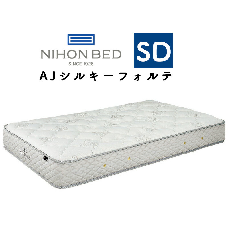 日本ベッド マットレス シルキーポケットソフト（ウール入） | 眠りから暮らしを考える