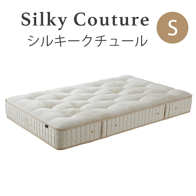 【10％オフクーポン＆ポイント10倍！】 日本ベッド　S シルキークチュール マットレス　11262 シングルサイズ【代引き不可商品となります】 ※搬入経路を必ずご確認ください。