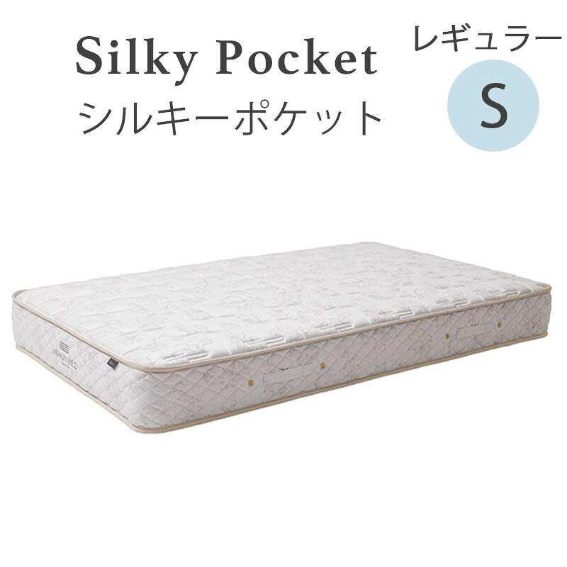 【10％オフクーポン＆尖んがり10倍！】\u003cBR\u003e日本寝台 S シルキーポケット\u003cBR\u003eレギュラーマットレス 11334\u003cBR\u003eシングル大きさ【代引っ張ること不可商いものとなります】\u003cBR\u003e※搬入伝達ルートを必ずご突きとめるください。