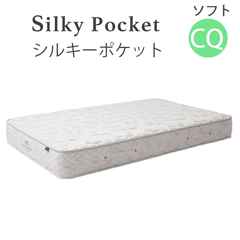 【10％オフクーポン＆ポイント10倍！】 日本ベッド　CQ シルキーポケット ソフトマットレス 11335 クイーンサイズ 【代引き不可商品となります】 ※搬入経路を必ずご確認ください。