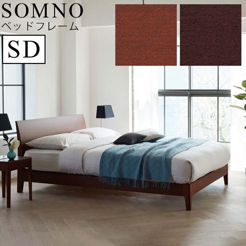 楽天市場】日本ベッド ソムノ セミダブル フレームのみ : INTERIOR3I