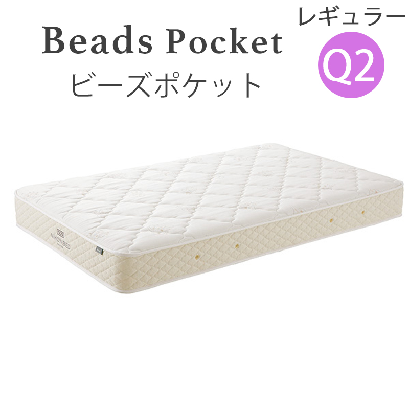 メカニカル 日本ベッド 硬さが選べる ビーズポケット セミダブル