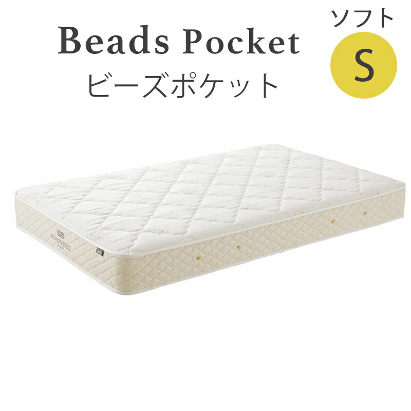 楽天市場】【10％オフクーポン＆ポイント10倍！】日本ベッド SDビーズ