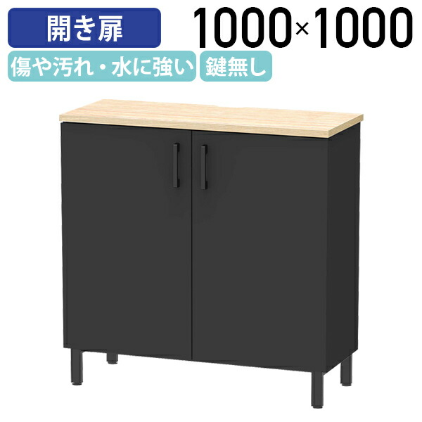 【法人宛押さえる】開き扉納めるカウンタ Stazione続きもの W1000 D418 H1000 受け付けカウンタ 客あしらい台 受け付け台 電話を掛ける台 傷や汚れた状態や水に揺るぎない アジャスター付き添い人 モビール棚 納める 導線切り欠き付き添い人 今めかしい 鍵なし ご機嫌カウンタ 自然的I×黒いことB RY-DBC1040NBDR