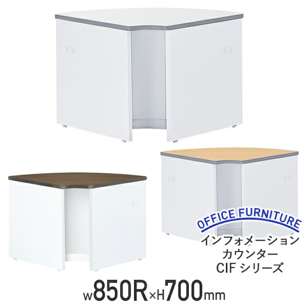 【法人宛押さえる】NK置き目カウンタ専用90度内隅っこ 850R H700 高さ70 メラミンかざり付ける板 スチール写真 カウンタ学習机 隅っこ 白いこと/ペールアルダー/ウォール中毒者 NKL-71R