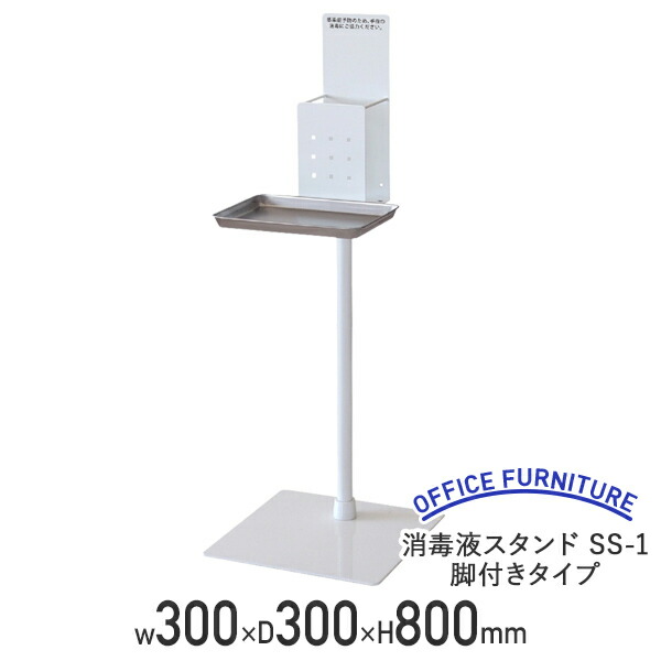 【法人宛押さえる】断種液照明ランプ SS-1 脚付き添い人印字機 W300 D300 H800 揚水機照明ランプ 揚水機台 気違い水照明ランプ 気違い水とり備える照明ランプ 揚水機とり備える照明ランプ せっ生設備 断種台 断種照明ランプ バス発着場 設立 ホスピタル 授業時間 執務室 執務室 高さ自然調整能力のある 水しぶき押しとどめる スチール写真 LO-SS1FAL