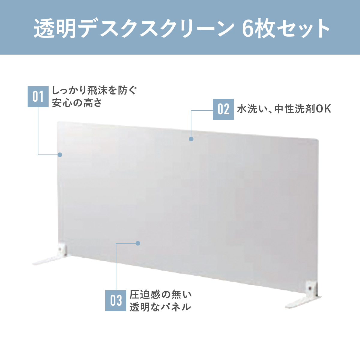 法人宛限定 透明デスクスクリーン 6枚セット W1000 D180 H495 幅100 高さ50 飛沫 対策 感染 予防 ポリカ板 パーテーション 仕切り パーティション オフィス 事務所 塾 食堂 受付 ネイルサロン 病院 飲食店 クリア コロナ Ir Dsp1050c Onpointchiro Com