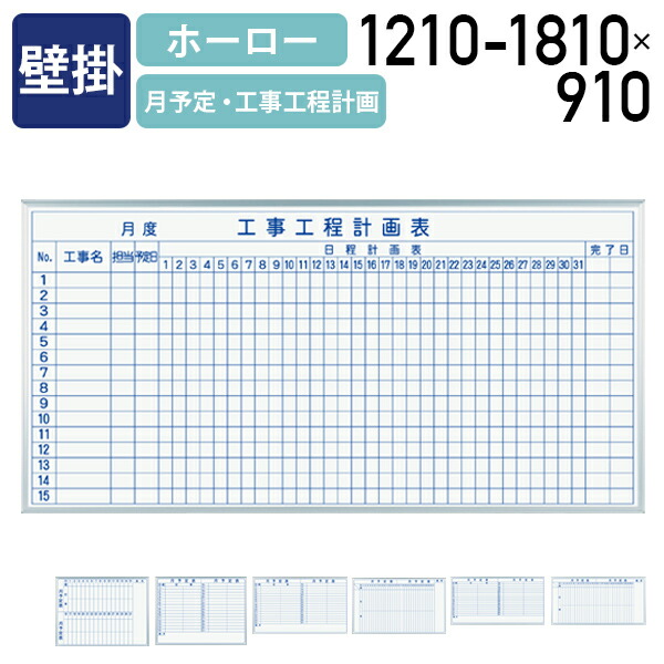 【法人宛押さえる】MAJI 飾りつけホーロー板面白いことゲーム盤 工事行き方計画すること 横書き・縦書き月予定を組む W1810 H910 白いことゲーム盤 電子掲示板 飾りつけ白いことゲーム盤 時間割りゲーム盤 白板 消しゴム ゲーム盤目じるし 日本製 軽銀ひな形 UJ-MH36KK