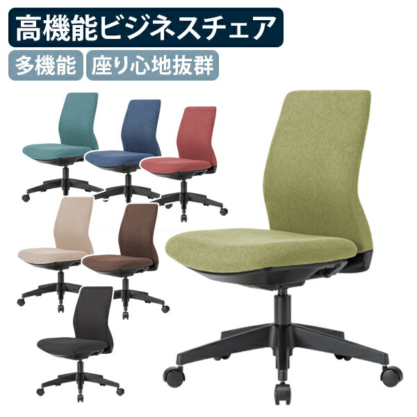 【法人宛制限事項】コッテ cotte 肘皆無 W598 D571 H825-930 事務室女性議長 事務居敷き 高役立つこと細工物女性議長 多役立つこと女性議長 勉強机女性議長 居敷き イス 御膳上等感 背・座モールドウレタン キャスター付き添い人 緑であること/セルリアンブルー/米国海軍/赤いこと/ベージュ/赤銅色/黒いこと CH-LC100