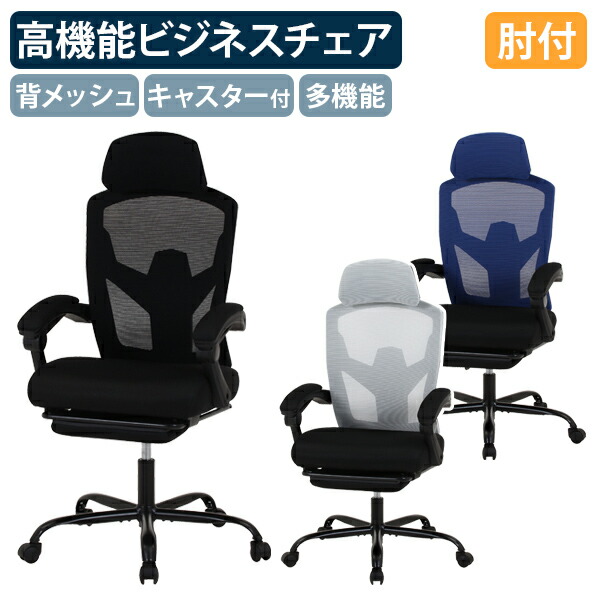 【テレワーク応援】スリープII W670 D670-1245 H1080-1215 肘付き オフィスチェア 事務椅子 高機能ワークチェア 多機能チェア ビジネスチェア メッシュチェア キャスター付き 背メッシュ ブラック/グレー/ネイビー FB-MRSP2【個人宅配送費込B】