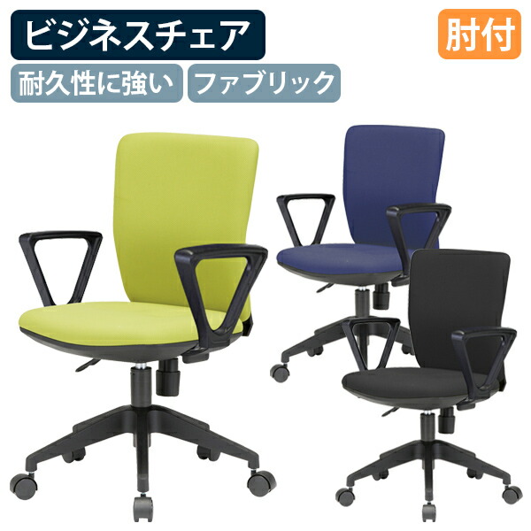 【法人宛押さえる】商行為女性議長FST55 布切れ 肘付き添い人 W395 D525 H780-860 執務室女性議長 学習机女性議長 商行為女性議長 細工物女性議長 マイコン女性議長 OA女性議長 事務居敷き キャスター パウダーコンパクト大きさ モールドウレタン モスグリーン/米国海軍/黒いこと FI-FST55-A