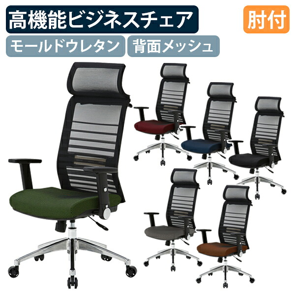 【法人宛限定】エルゴノミックチェアJG6 W680 D675-730 H1180-1270 オフィスチェア 事務椅子 高機能ワークチェア 多機能チェア デザインキャスター付き 昇降 可動肘 モールドウレタン メッシュタイプ レッド/ブルー/グリーン/オレンジ/シルバー/ブラック KF-JG6138｜オフィス家具のカグクロ