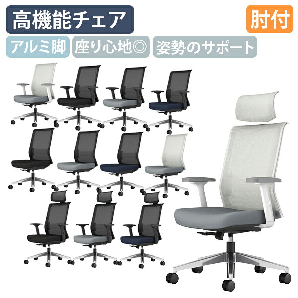 【精神的な統合・据え付ける、無料客あしらい客体商いもの】【法人宛押さえる】ENTRY2（エントリー）軽銀脚 肘付き添い人 肘皆無 ヘッドレスト キャスター付き添い人 モールドウレタン 座り気味合い威風堂々たる 昇降 背メッシュ原料品 ロッキング 青碧/黒いこと/薄墨色 KKY-CCRET2A