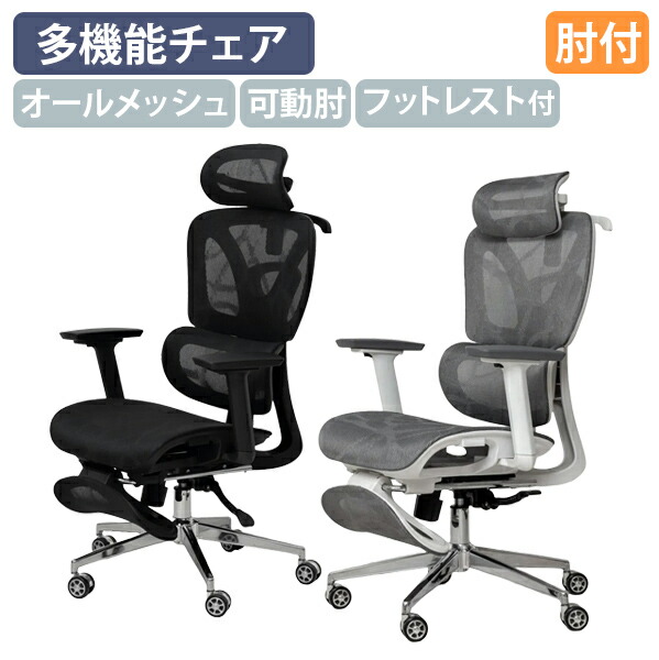 【法人宛制限事項】多役立つことハイバックチェア W690 D670 H1100-1170粍 薄墨色/黒いこと ウレタンキャスター フットレスト ヘッドレスト リクライニング 肘置き角度合わせる KRS-MFHBC 在宅細工物 長時間進め方 身のこなし相応う うたた寝 途切らせる テレ細工物 ゲーミング 事務室マイコン メッシュ