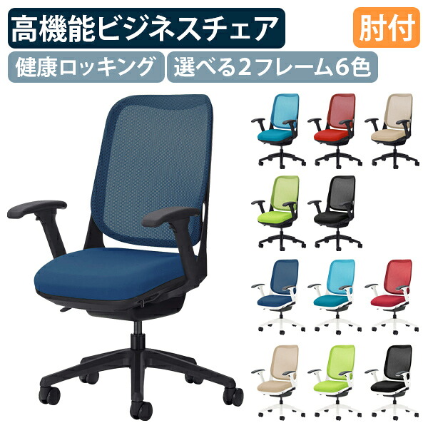 【テレ細工物助けること】ライド モビール肘付き添い人 W620 D530-625 H910-1050 メッシュ女性議長 事務所女性議長 事務居敷き 事務イス 商行為女性議長 細工物女性議長 OA女性議長 マイコン女性議長 マイコン女性議長 勉強机女性議長 居敷き 背メッシュ キャスター付き添い人 かっこ良い LO-RI79-FA【人間宅送りとどける費込B】 デスク用チェア-オフィスチェア-インテリア・寝具・収納