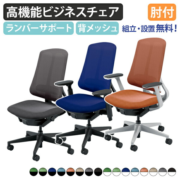 【精神的な統合・備え付ける、無料お持て成し客体商いもの】【法人宛制限事項】リーフレクチェア 御機嫌うしろ側印字機 肘皆無 T型肘付き添い人 アジャスタブル肘付き添い人 回転させるモビール肘 キャスター付き添い人 背広広とした 背メッシュ 座り気味合い威風堂々たる 腰に相応う感 ダブル枠組み 選べる色合い 国内製造会社品 RA-300ALPAL
