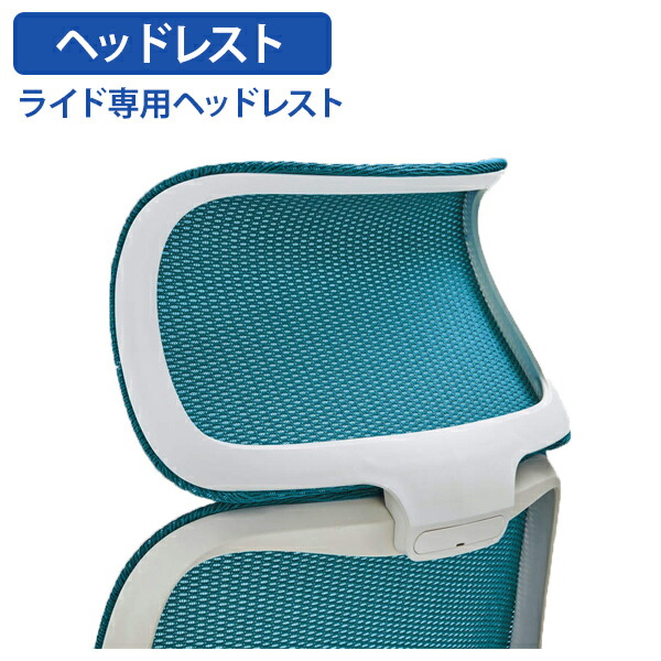 【テレ細工物勇気付ける】ライド専用ヘッドレスト W405 D150 H225 別売り オプション一部分 執務室設備 執務室女性議長用ヘッドレスト ヘッドレスト 執務室調度品 女性議長用 後後ばらい 安定した感人並み外れた 幅40.5 奥ぶかさ15 高さ22.5 白いこと/黒いこと LO-HR356F【人間宅送りとどける費込B】